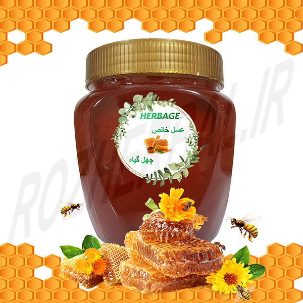 عسل 40 گیاه خالص 1 کیلوگرمی