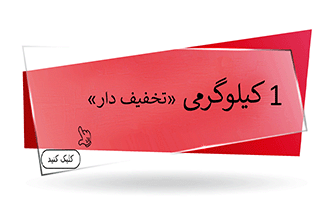 گیاهان دارویی 1 کیلوگرمی