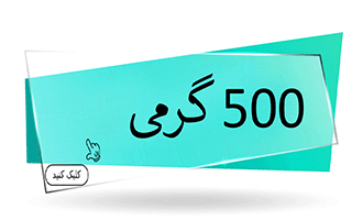  سبزیجات خشک 500 گرمی