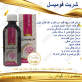 شربت فومیسل 200 میلی لیتر دکتر خیر اندیش