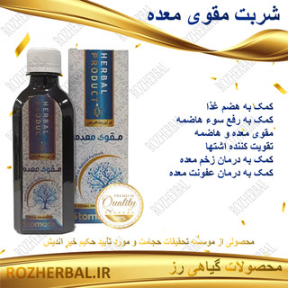 خرید شربت مقوی معده دکتر خیراندیش اصل