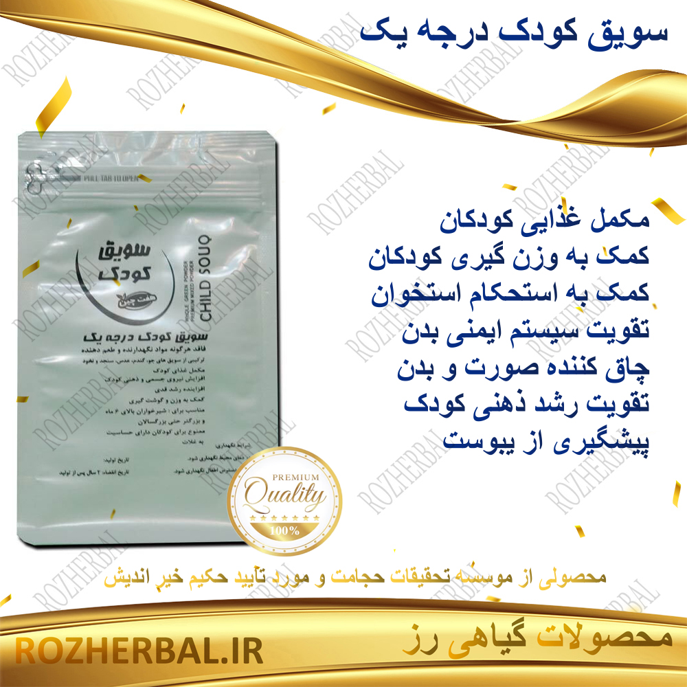 سویق کودک درجه یک 250 گرمی دکتر خیر اندیش