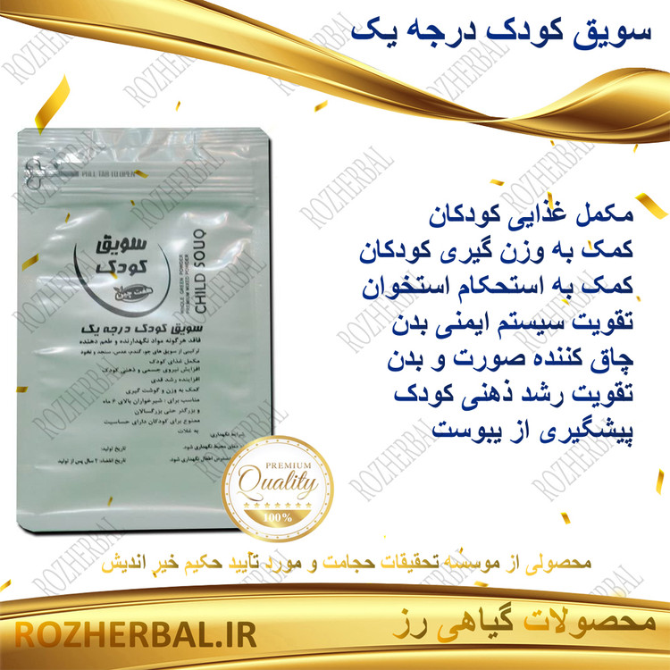 سویق کودک درجه یک 250 گرمی دکتر خیر اندیش