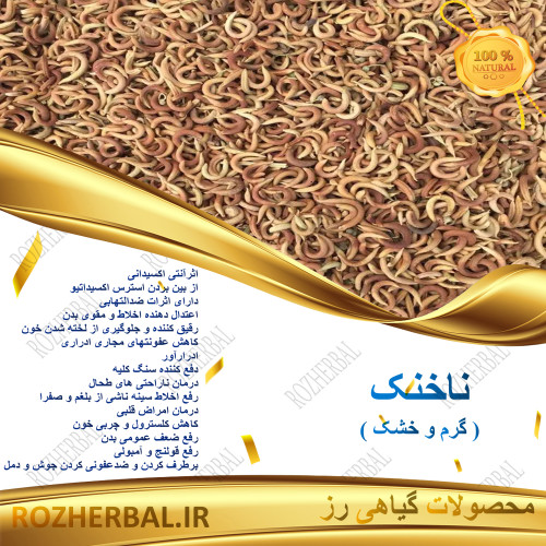 ناخنک اعلا