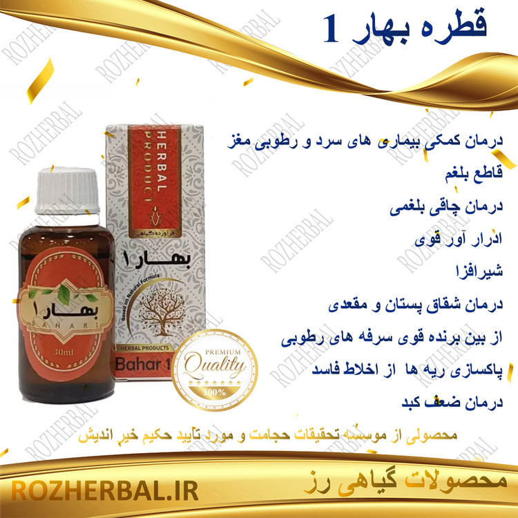 قطره دیابیطس 30 میلی لیتر دکتر خیراندیش
