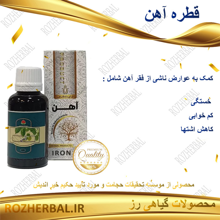 قطره آهن 30 میلی لیتر دکتر خیراندیش