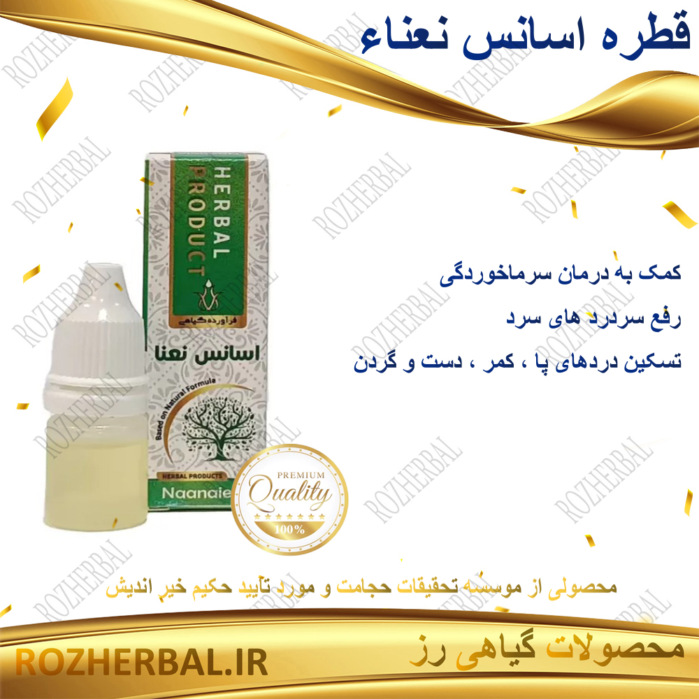 قطره اسانس نعناء دکتر خیر اندیش