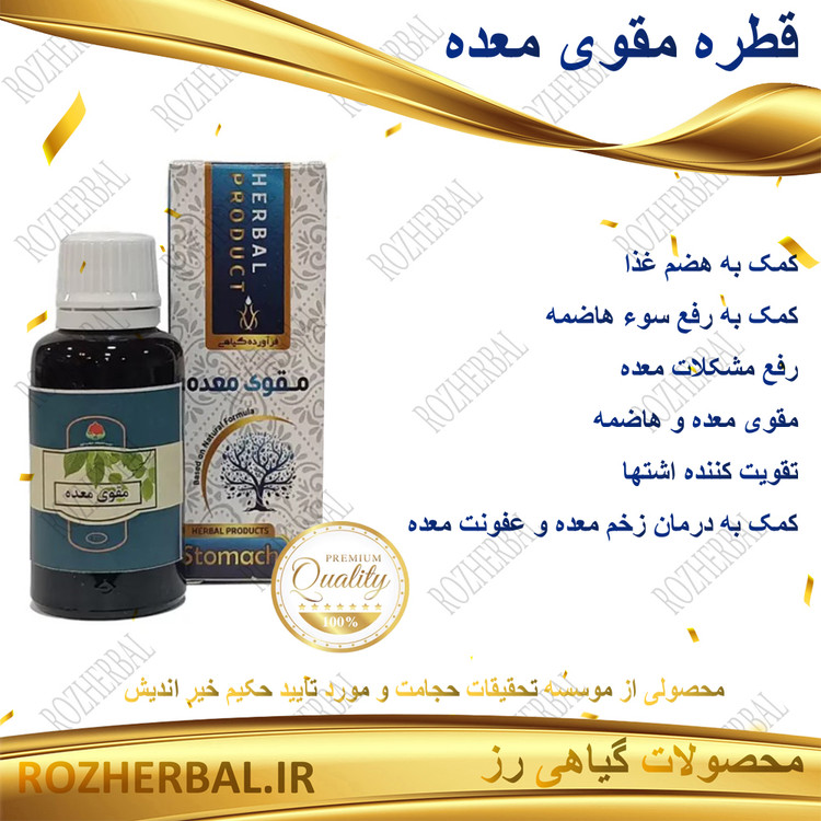 قطره مقوی معده 30 میلی لیتر دکتر خیراندیش