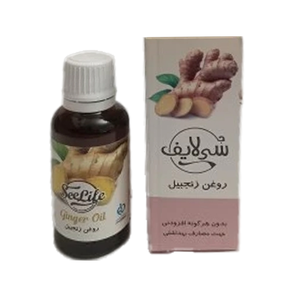 روغن زنجبیل 30 میلی لیتر سی لایف