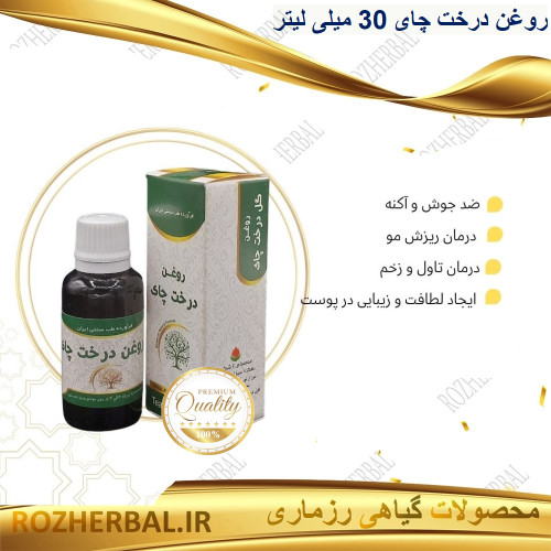 روغن درخت چای 55 میلی لیتر دکتر خیراندیش