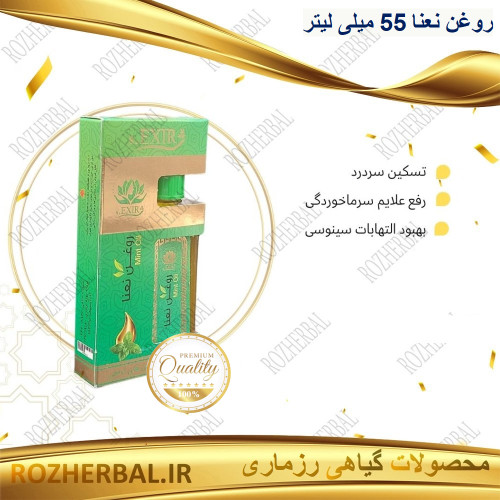 روغن نعنا 55 میلی لیتر دکتر خیراندیش