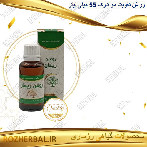 روغن ریحان 55 میلی لیتر دکتر خیراندیش