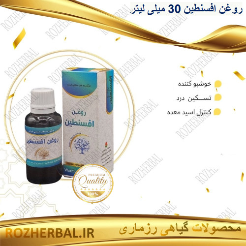 روغن افسنطین 30 میلی لیتر دکتر خیراندیش