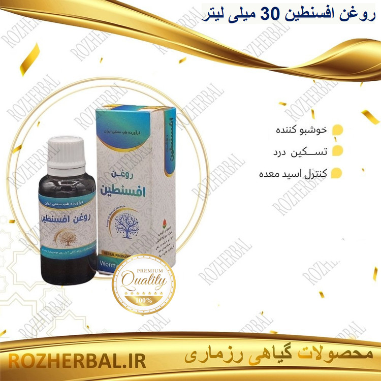 روغن افسنطین 30 میلی لیتر دکتر خیراندیش