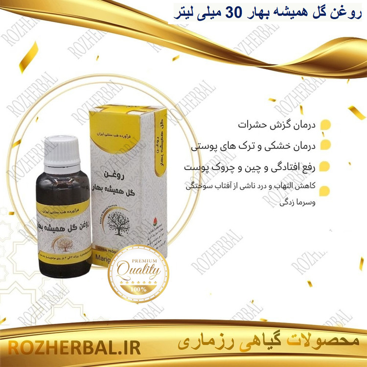 روغن گل همیشه بهار 30 میلی لیتر دکتر خیراندیش