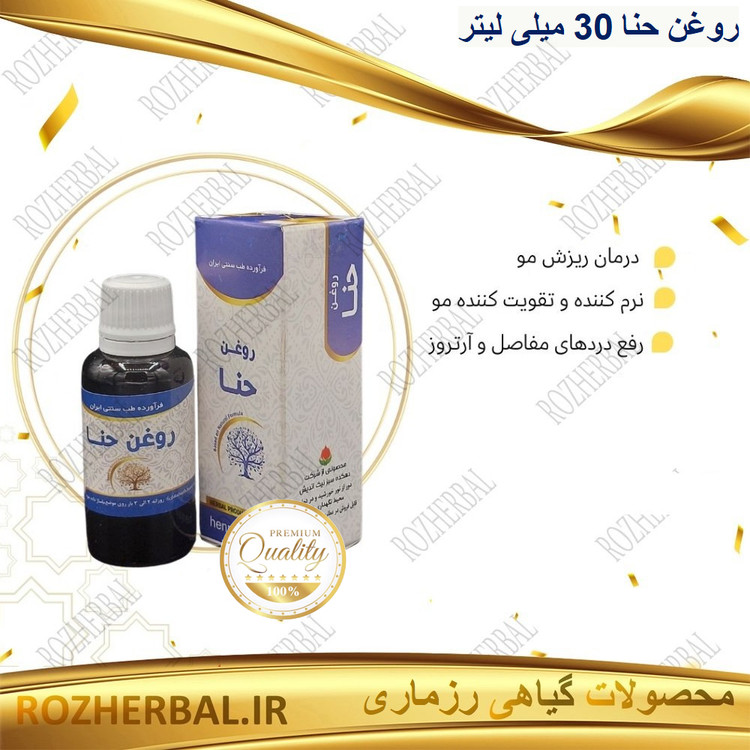 روغن حنا 30 میلی لیتر دکتر خیراندیش