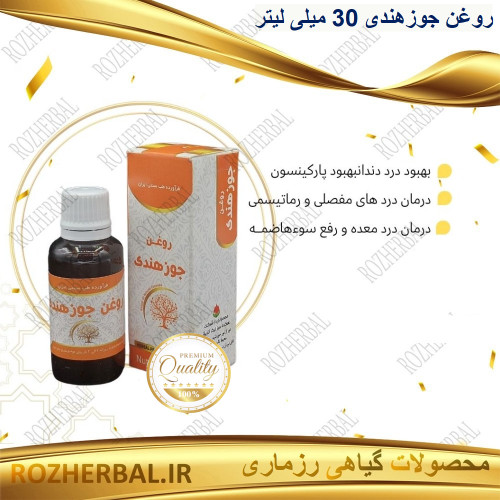 روغن جوز هندی 30 میلی لیتر دکتر خیراندیش