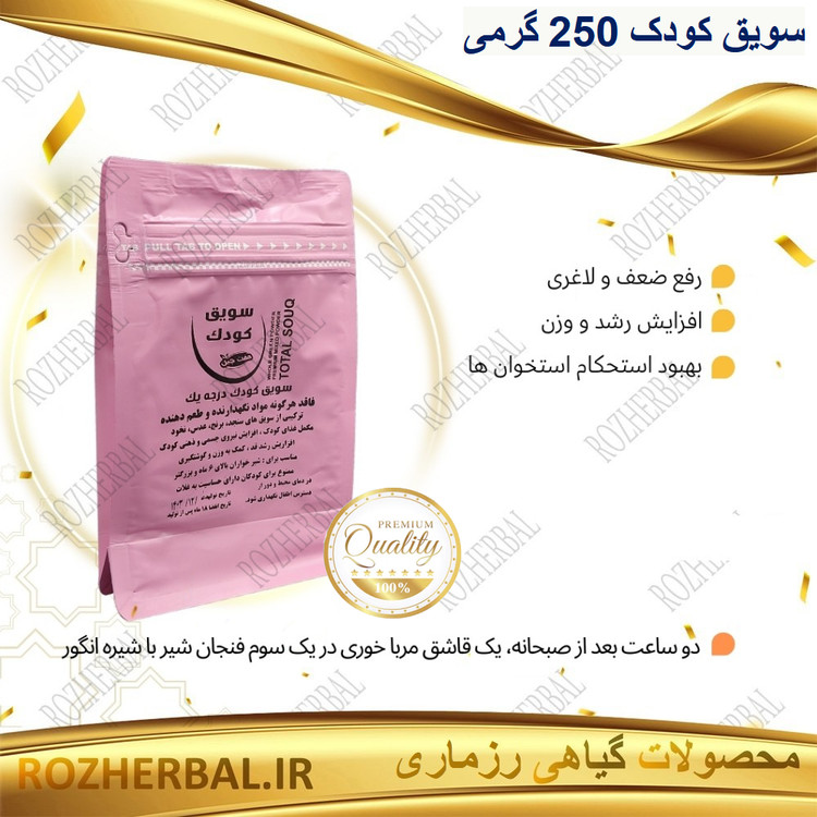 سویق کودک 250 گرمی دکتر خیراندیش