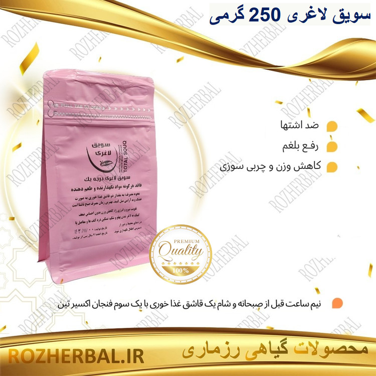 سویق لاغری 250 گرمی دکتر خیراندیش