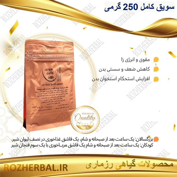 سویق کامل 250 گرمی دکتر خیراندیش