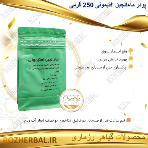 پودر ماءالجبن (آب پنیر) افتیمونی 250 گرمی دکتر خیراندیش