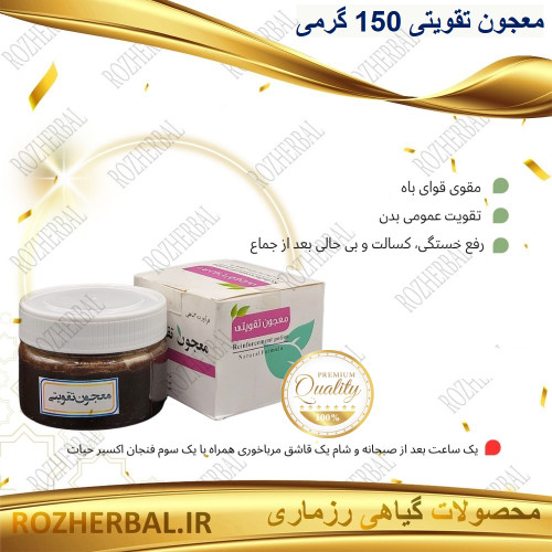 معجون تقویتی 150 گرمی دکتر خیراندیش