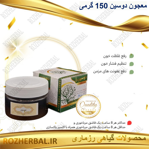 دوسین 150 گرمی دکتر خیراندیش