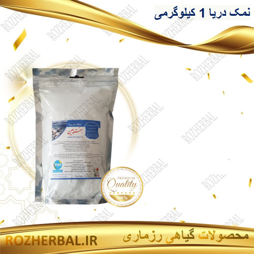 نمک دریا خیراندیش 1 کیلوگرمی
