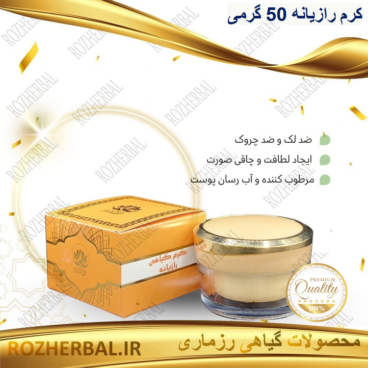 کرم رازیانه 50 گرمی دکتر خیراندیش