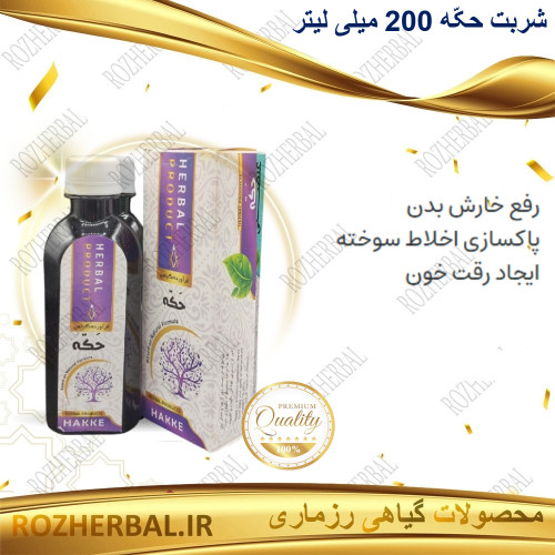 شربت حکه 200 میلی لیتر دکتر خیراندیش