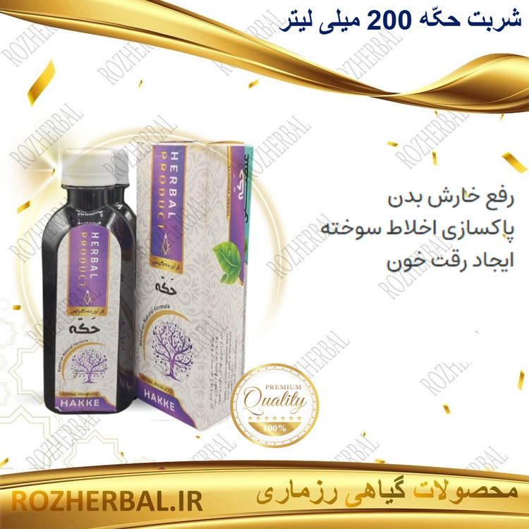 شربت حکه 200 میلی لیتر دکتر خیراندیش