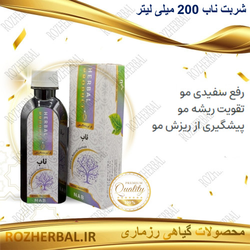 شربت ناب 200 میلی لیتر دکتر خیراندیش