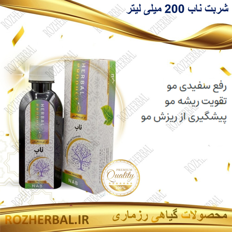 شربت ناب 200 میلی لیتر دکتر خیراندیش