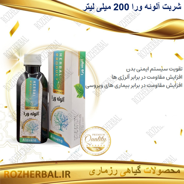 شربت آلوئه ورا 200 میلی لیتر دکتر خیراندیش