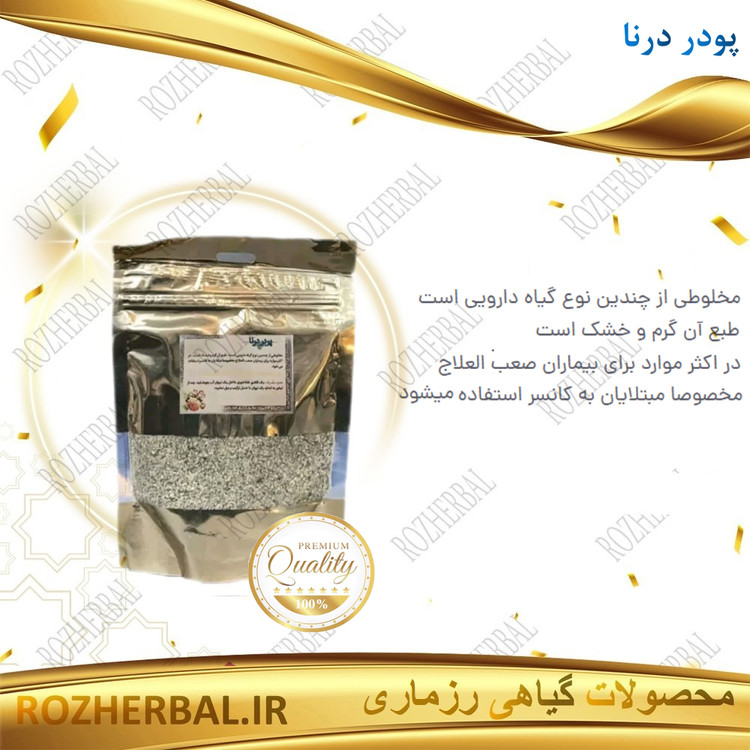 پودر درنا 100 گرمی دکتر خیراندیش