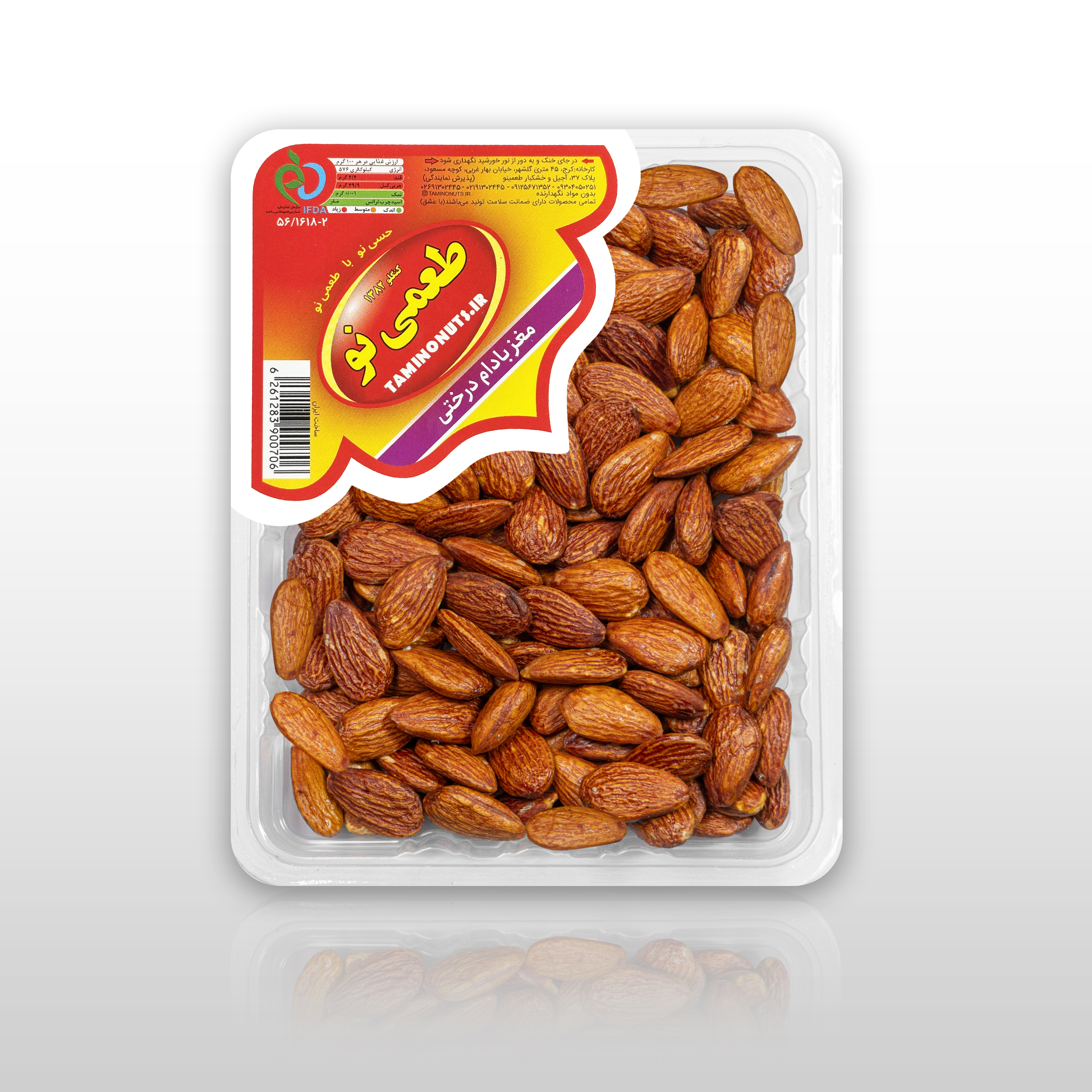 مغز بادام درختی شور ظرف وکیوم 200 گرمی طعمی نو