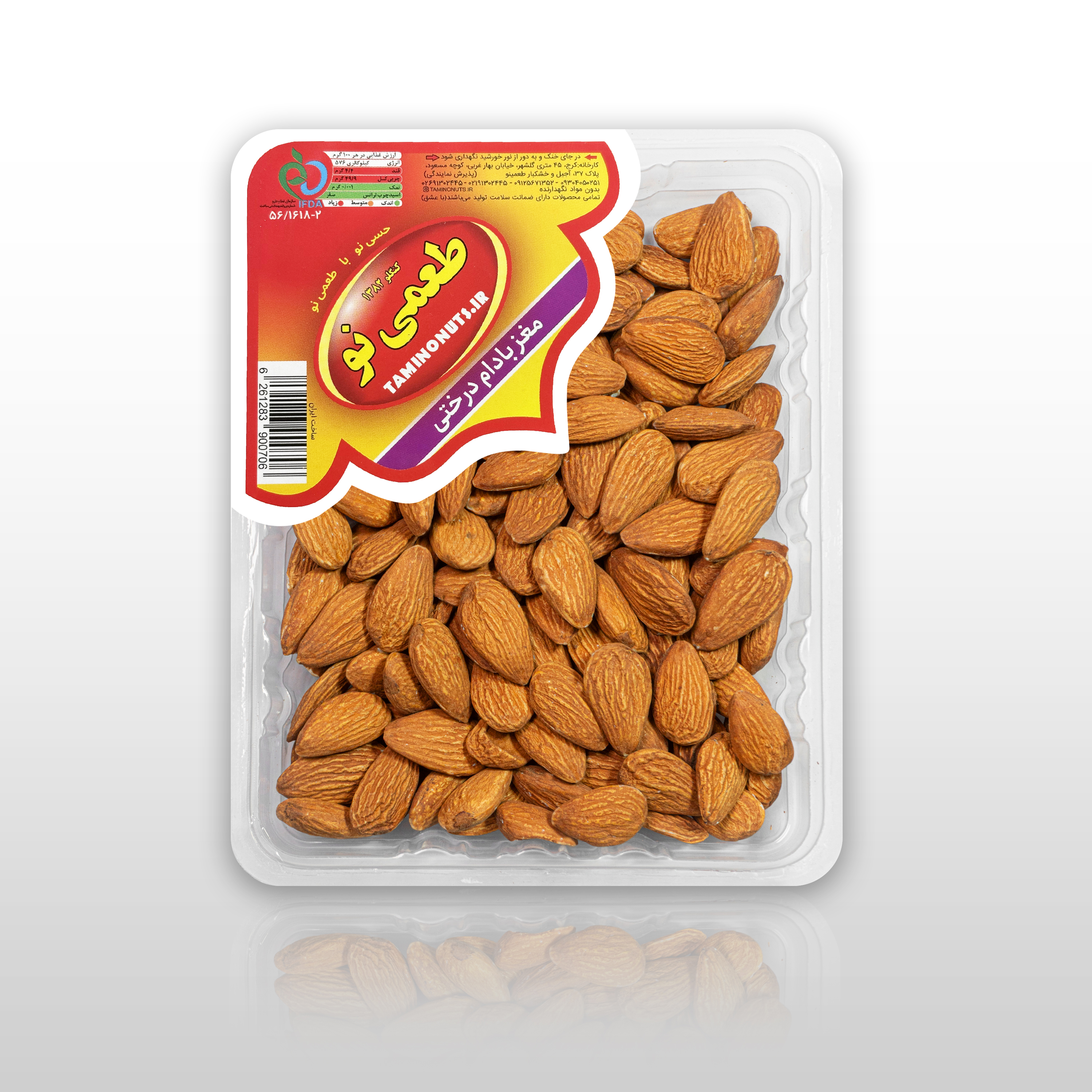 مغز بادام درختی خام ظرف وکیوم 200 گرمی طعمی نو