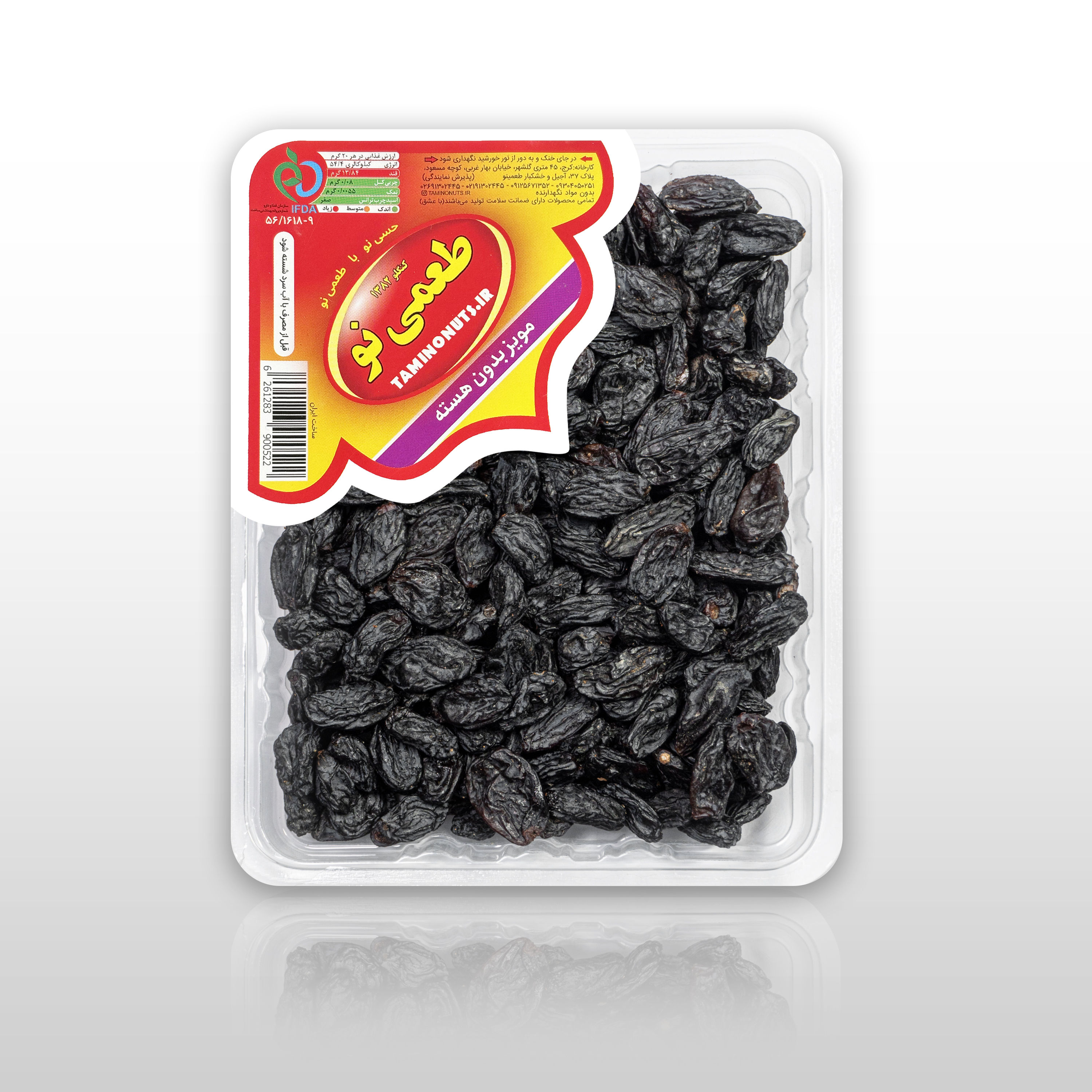 مویز ظرف وکیوم 250 گرمی طعمی نو