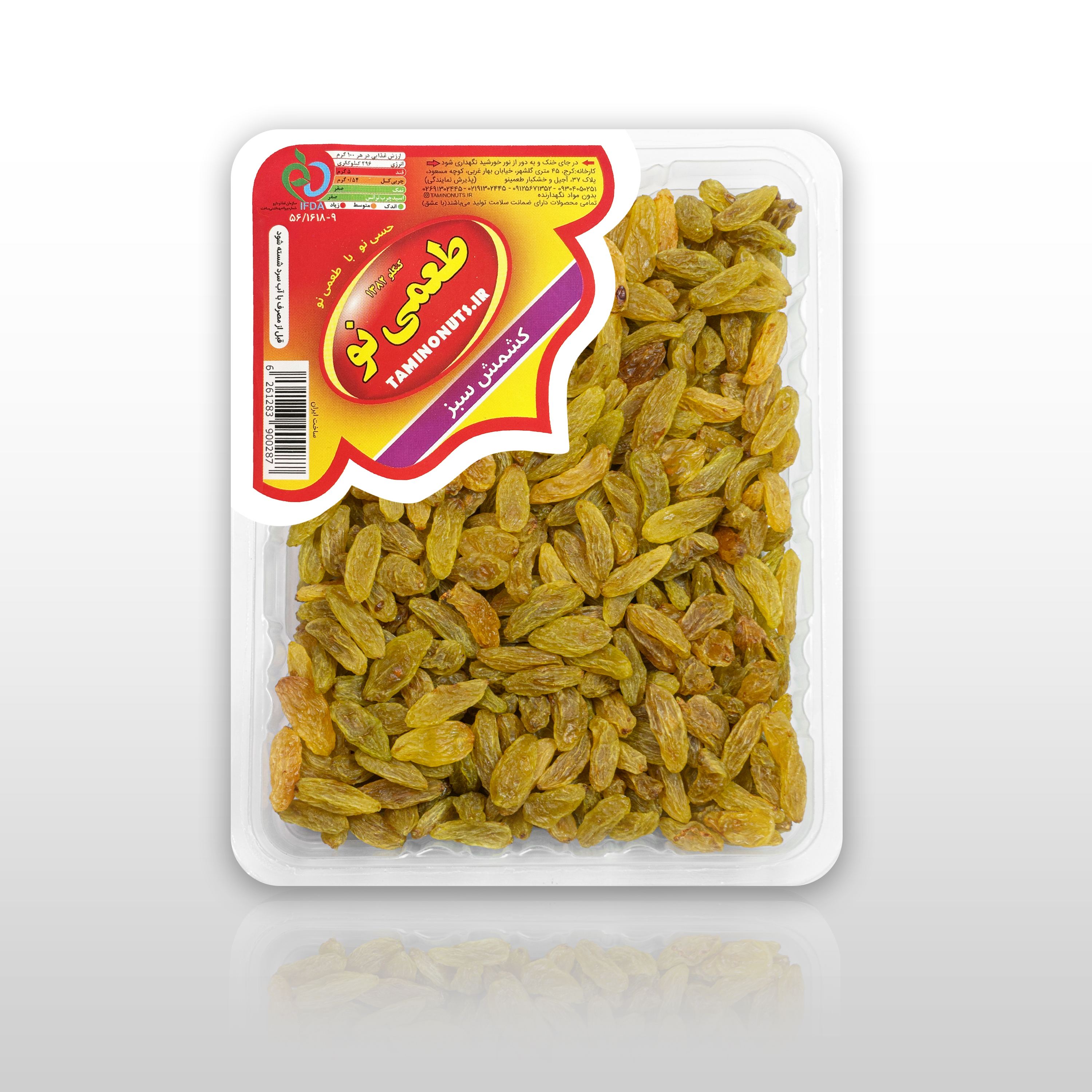 کشمش سبز ظرف وکیوم 250 گرمی طعمی نو