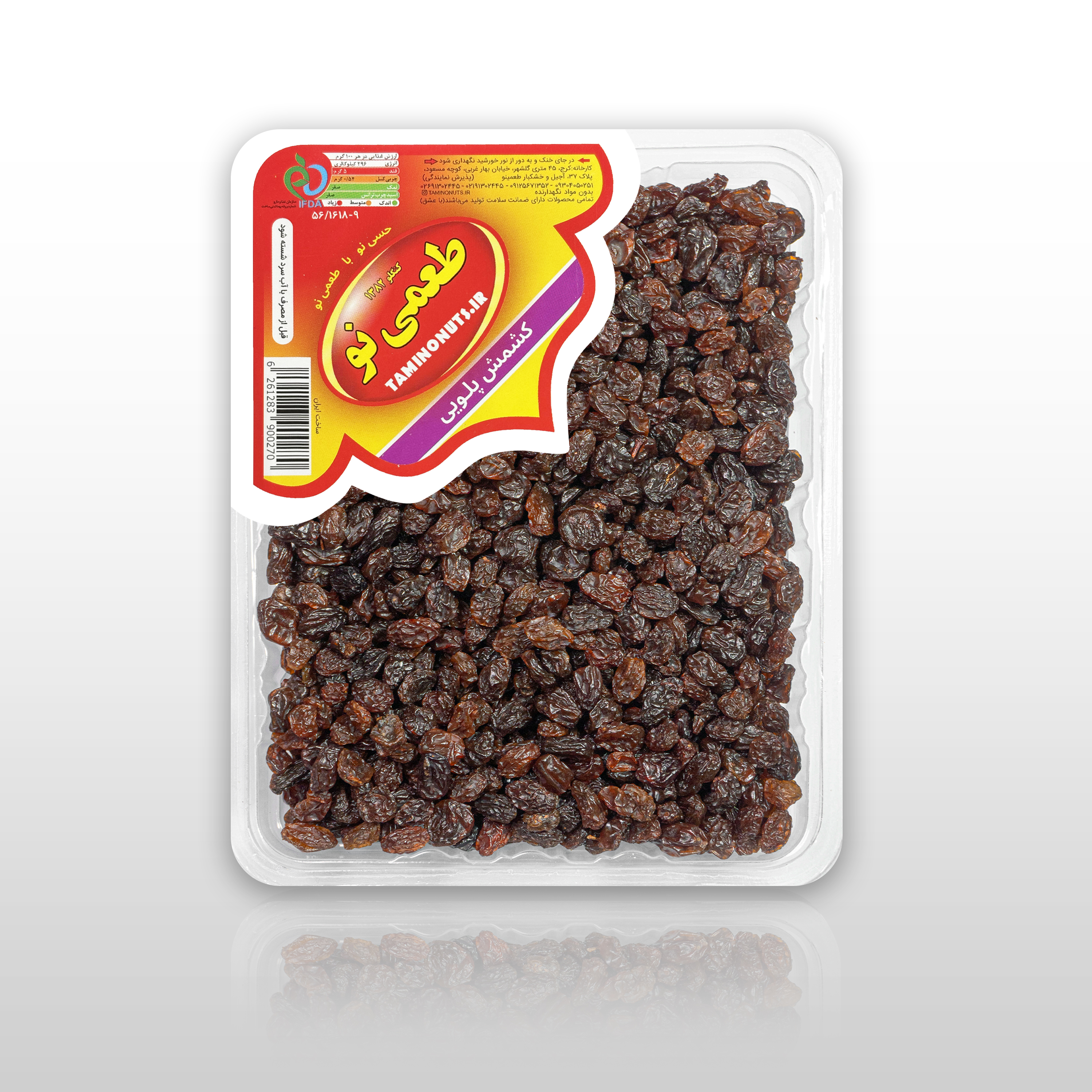 کشمش پلویی ظرف وکیوم 300 گرمی طعمی نو