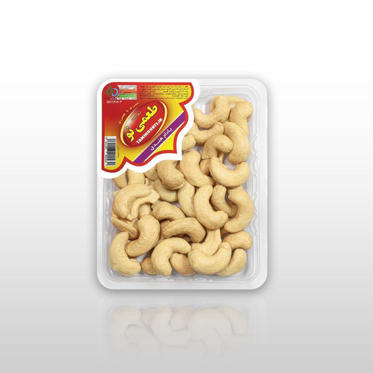 بادام هندی خام ظرف وکیوم 80 گرمی طعمی نو