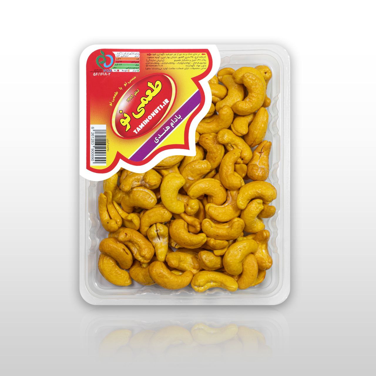 بادام هندی شور ظرف وکیوم 190 گرمی طعمی نو