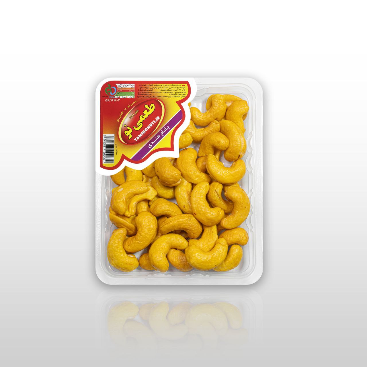 بادام هندی شور ظرف وکیوم 80 گرمی طعمی نو