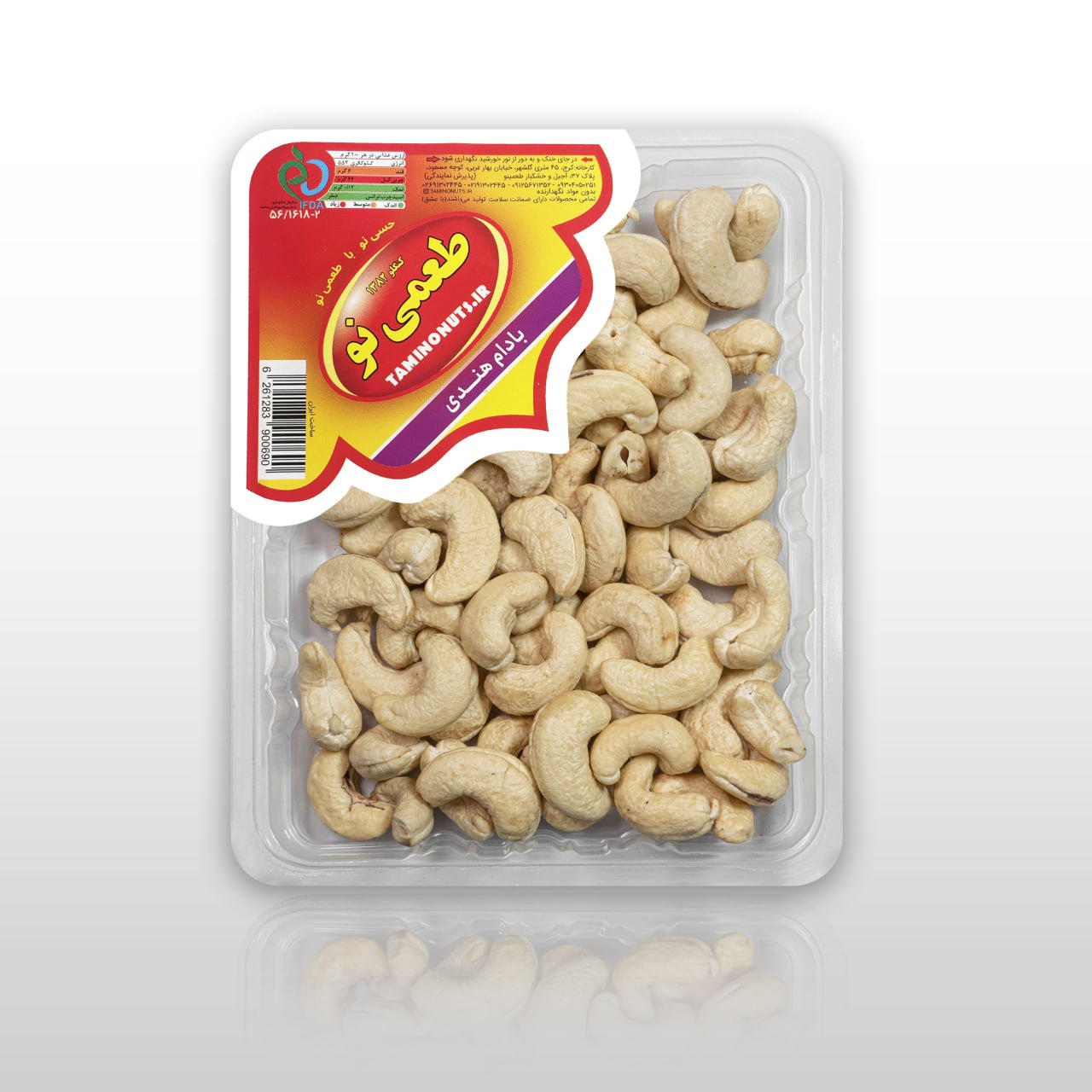 بادام هندی خام ظرف وکیوم 190 گرمی طعمی نو