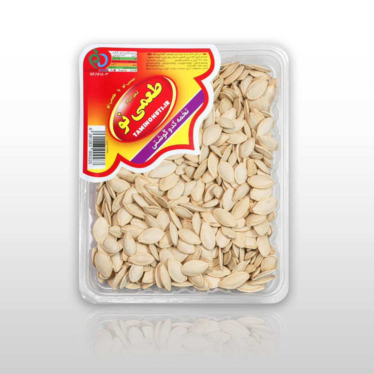 تخمه کدو گوشتی نمکی ظرف وکیوم 200 گرمی طعمی نو