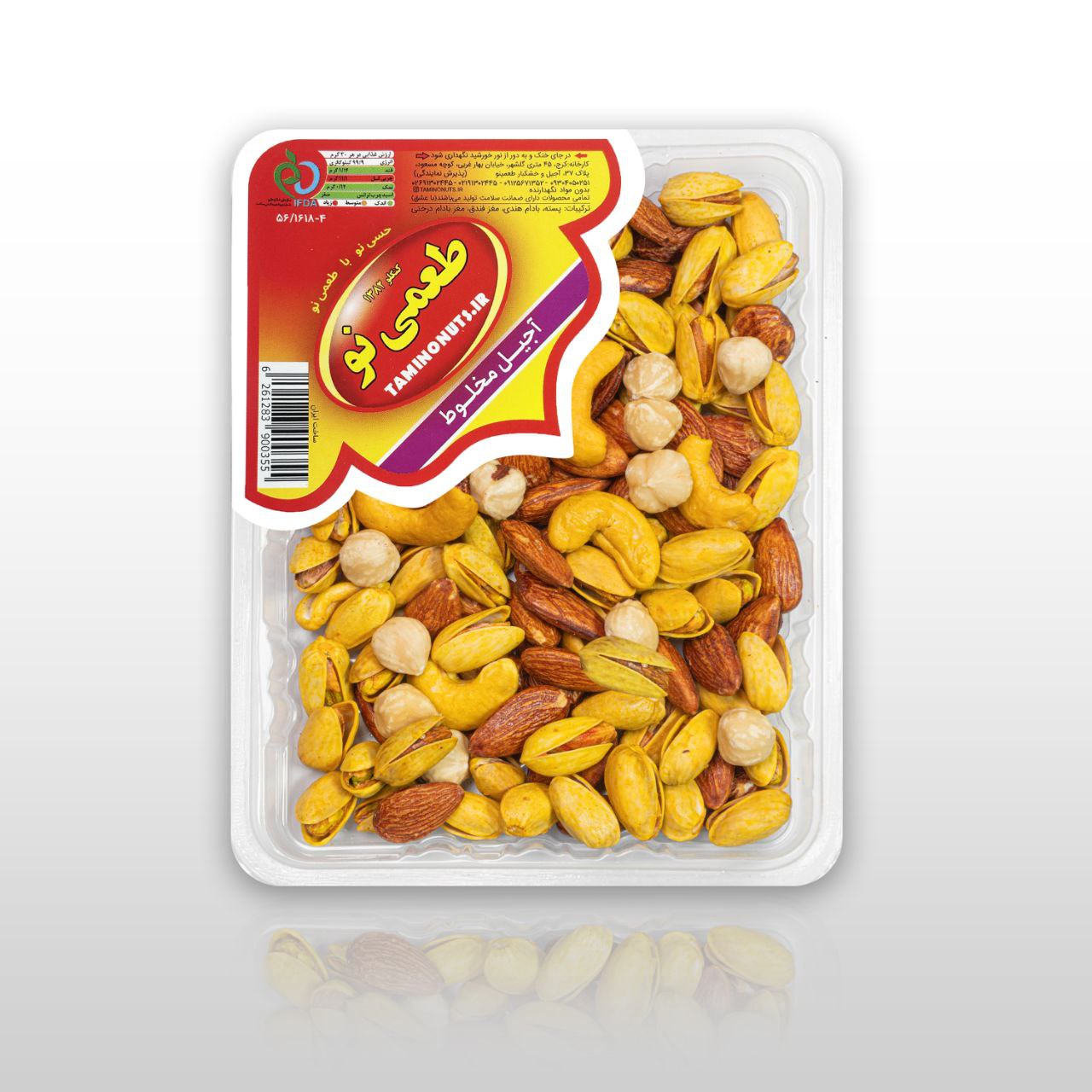 آجیل مخلوط شور ظرف وکیوم 200 گرمی طعمی نو