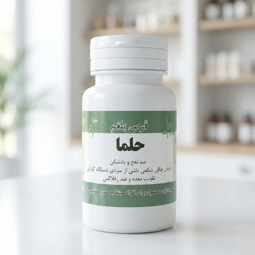 خرید قرص بلغم گیاهی دکتر حلما (۸۰ عدد) | لاغری شکم و ضد نفخ