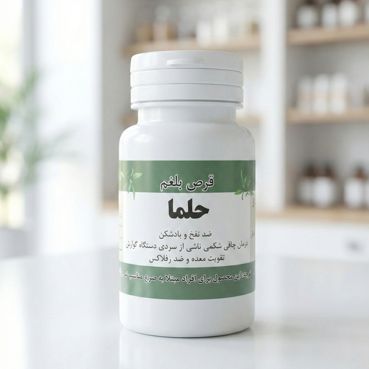 خرید قرص بلغم گیاهی دکتر حلما (۸۰ عدد) | لاغری شکم و ضد نفخ